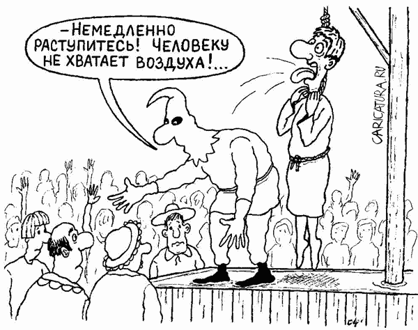 Карикатура "Воздуха!", Александр Саламатин