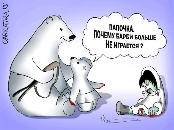 Карикатура "Барби", Александр Шабунов