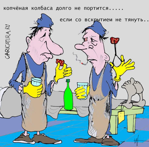 Карикатура "Шутники", Александр Шауров