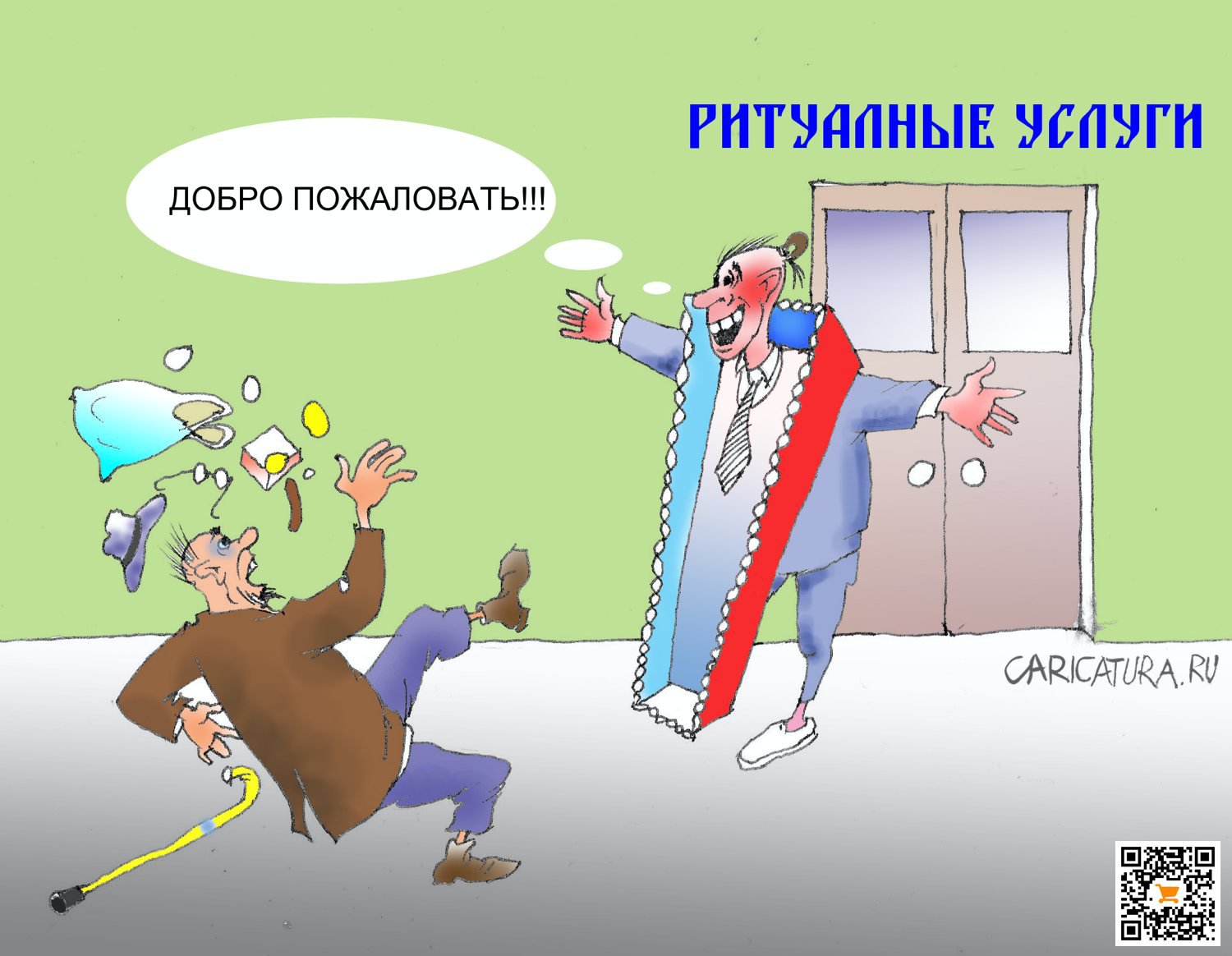 Карикатура "Промоутер", Александр Шульпинов