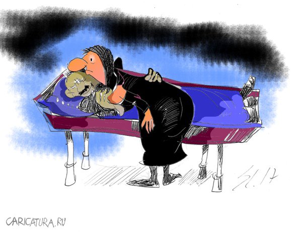 Карикатура "Прощание", Вячеслав Шляхов