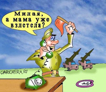 Карикатура "Ракетчик", Андрей Соловьев