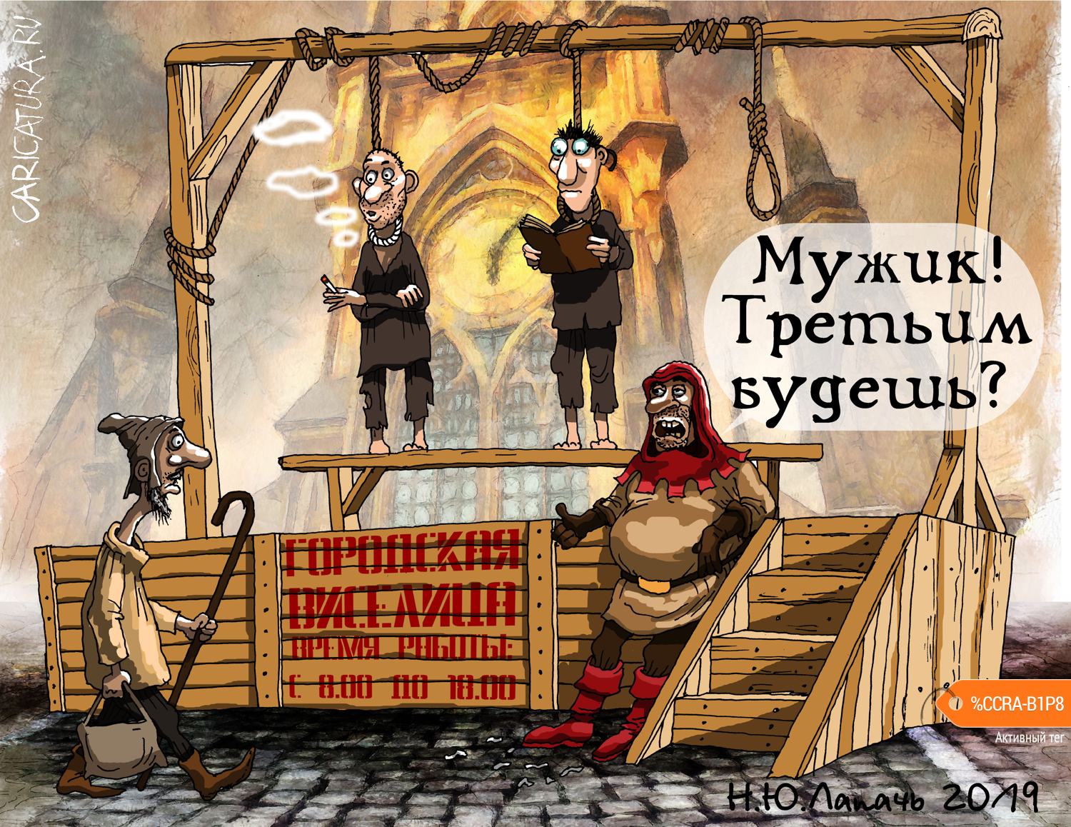 Карикатура "Шабашка", Теплый Телогрей