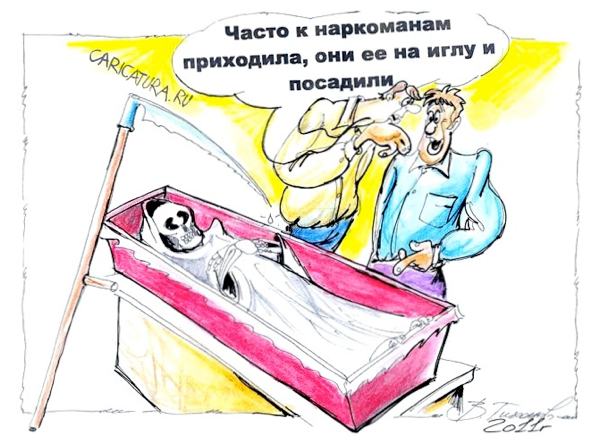 Карикатура "Клиентка наркоманов", Владимир Тихонов
