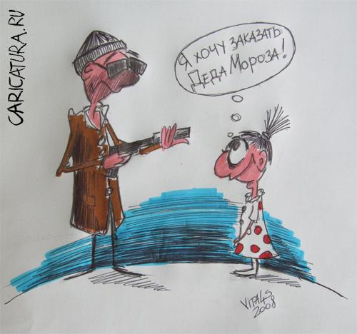 Карикатура "Дети", Виталий Пельня