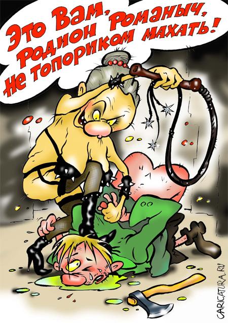 Карикатура "Месть старушки", Александр Воробьев