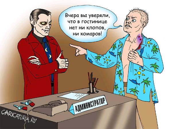 Карикатура "Комары и клопы", Елена Завгородняя