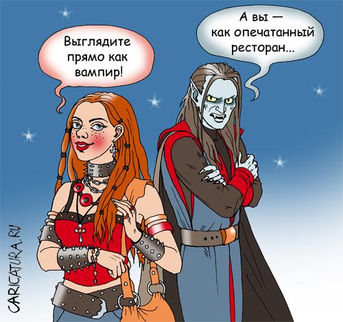 Карикатура "Комплимент", Елена Завгородняя