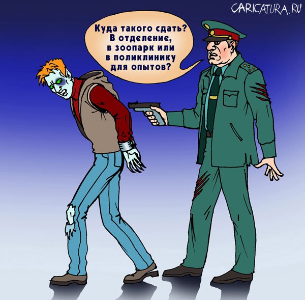 Карикатура "Куда сдавать?", Елена Завгородняя