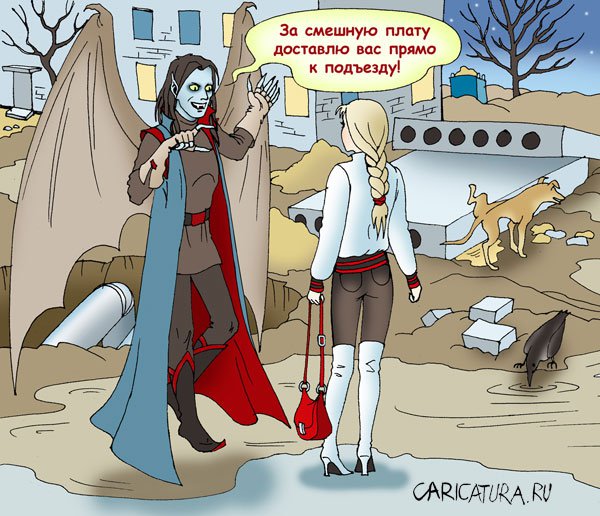 Карикатура "Смешная плата", Елена Завгородняя