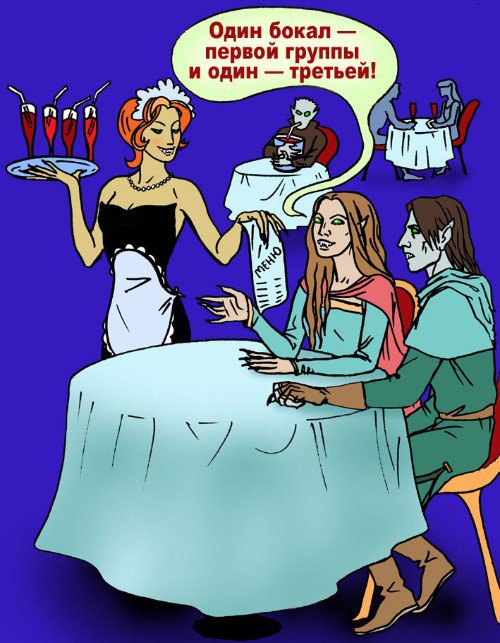 Карикатура "Вампиры: в ресторане", Елена Завгородняя