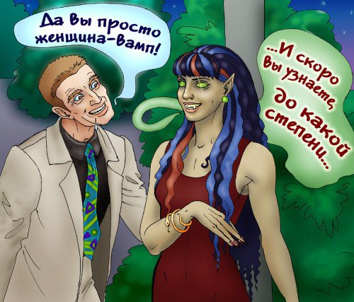 Карикатура "Вампиры: женщина-вамп", Елена Завгородняя.