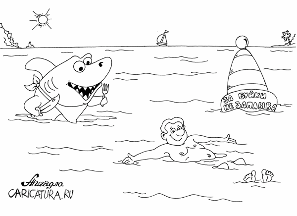 Карикатура "Полдник", Андрей Жигадло