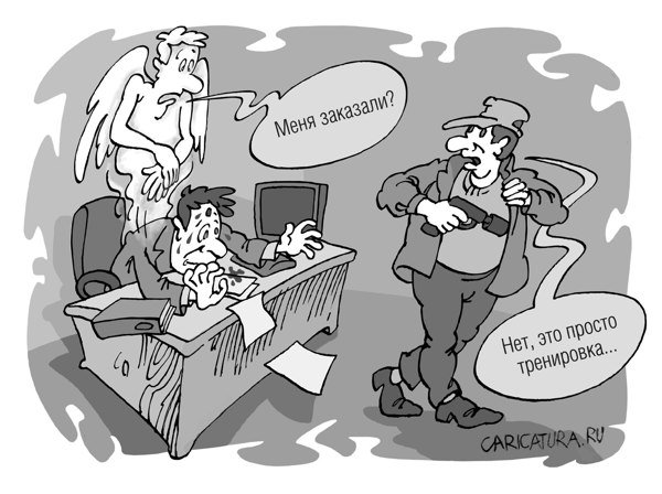 Карикатура "Тренировка", Михаил Жилкин