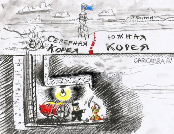 Карикатура "Северная Корея готовит новое испытание", Георгий Лабунин