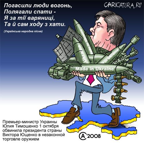 Карикатура "Злодей в доме", Андрей Саенко