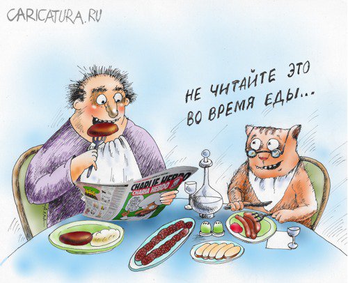 Карикатура "Кот ученый", Алла Сердюкова