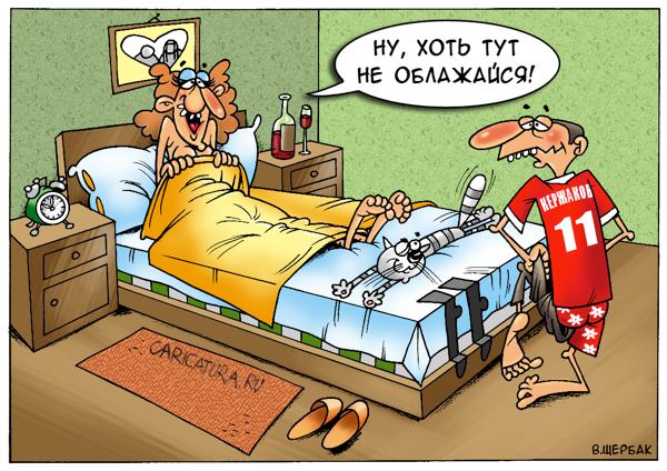 Карикатура "Мы верим в тебя, Санек!", Виталий Щербак