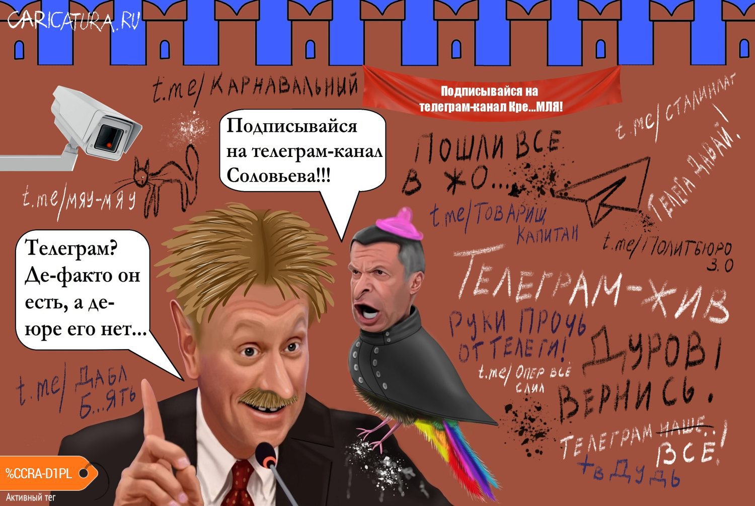 Карикатура "Телеграм между бытием и небытием", Глеб Белевский