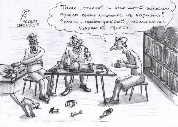 Карикатура "Заговор врачей - 2", Роман Серебряков