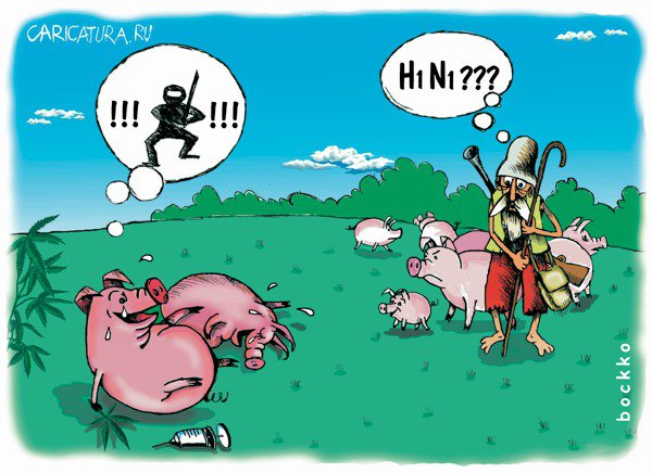 Карикатура "H1N1", Александр Каминский