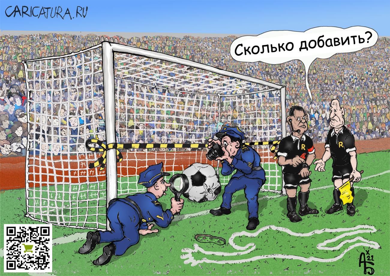 Карикатура "Добавленное время", Александр Богданов