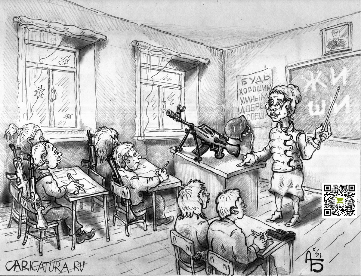 Карикатура "Самооборона", Александр Богданов