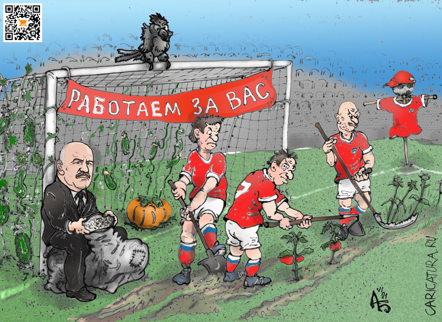 Карикатура "Возродим колхозы!", Александр Богданов