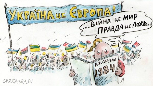 Карикатура "1984 + 4", Алексей Бондарев