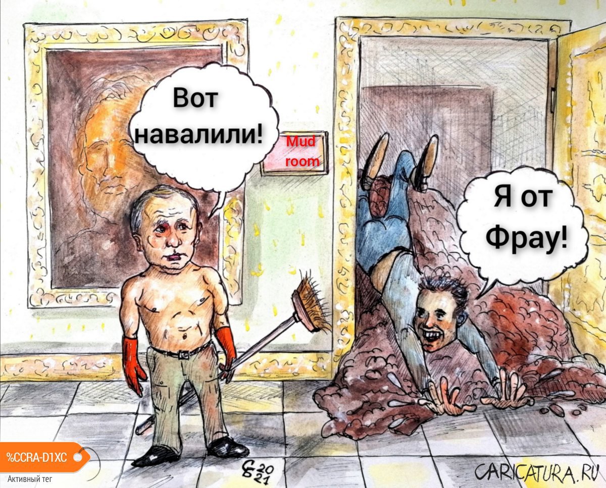 Карикатура "Навалили", Сергей Боровиков