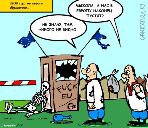 Карикатура "Европейский путь Украины", Иван Бояджиев