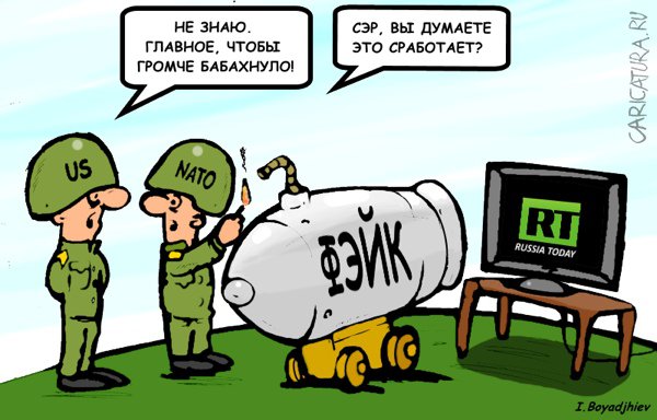 Карикатура "Газетные войска", Иван Бояджиев
