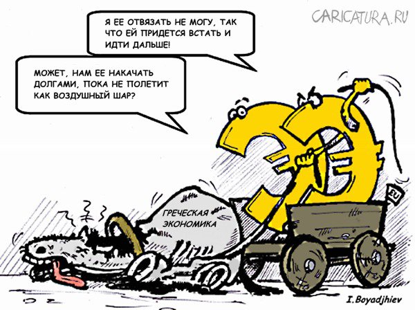 Карикатура "Грексит", Иван Бояджиев