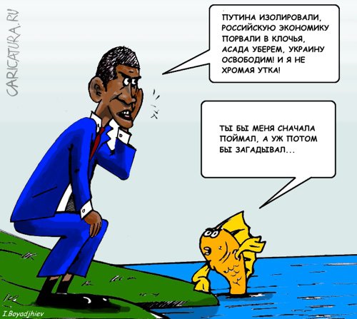 Карикатура "Громкие слова", Иван Бояджиев