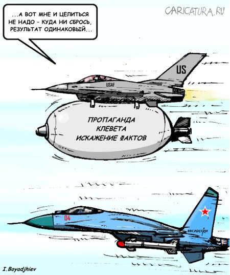 Карикатура "Информационная бомба", Иван Бояджиев