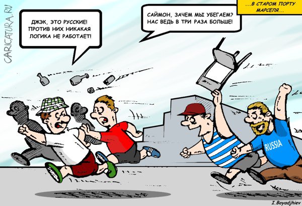 Карикатура "Страсти по футболу", Иван Бояджиев
