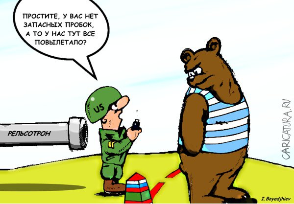 Карикатура "Стрелять из рельсотрона по воробьям", Иван Бояджиев