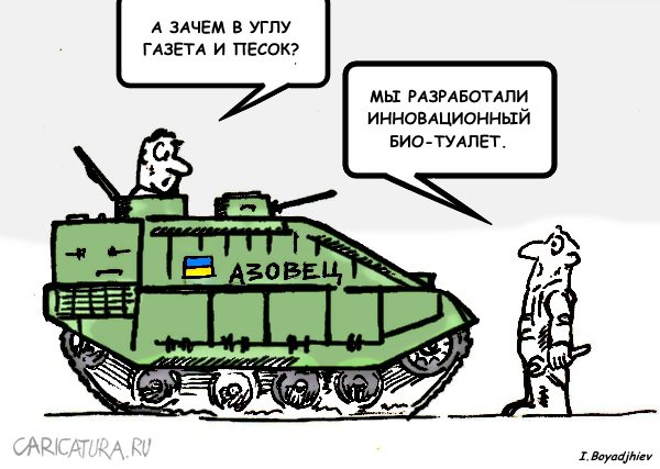 Карикатура "Зеленый крокодил", Иван Бояджиев