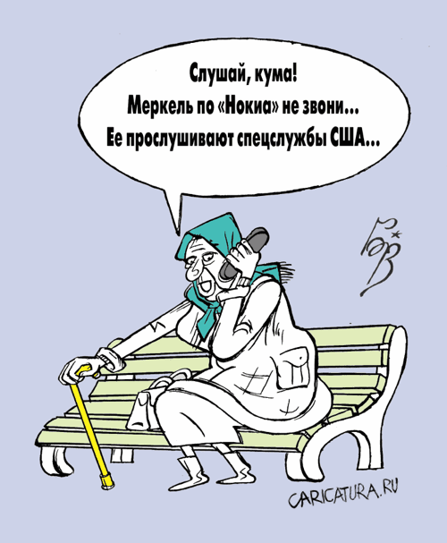 Карикатура "Кума куме", Владимир Бровкин