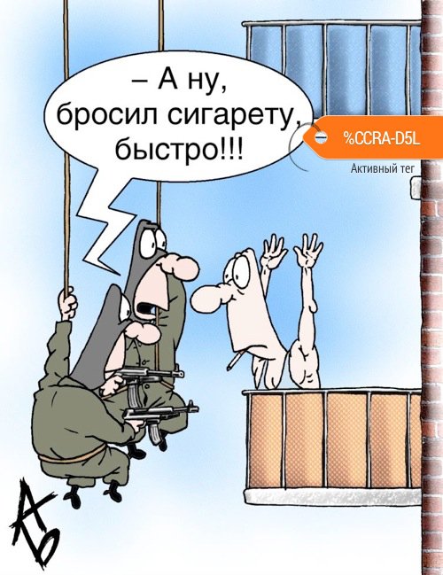 Карикатура "А Минздрав предупреждал!..", Андрей Бузов