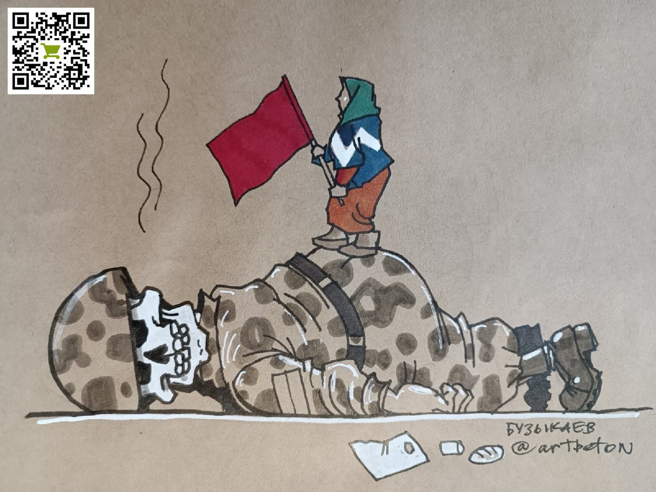 Карикатура "Победим", Камиль Бузыкаев