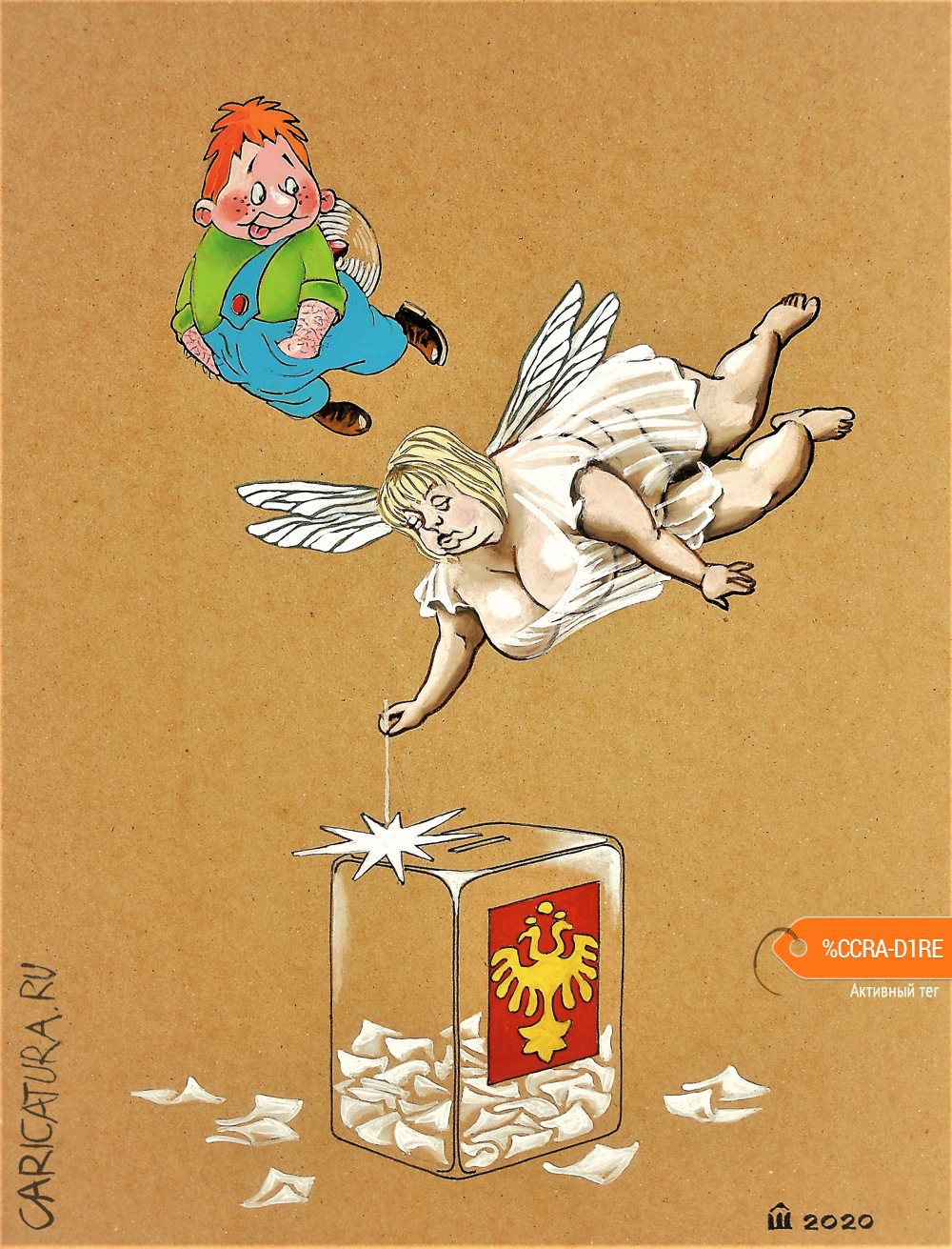 Карикатура "Эльфочка", Алексей Шишкарёв