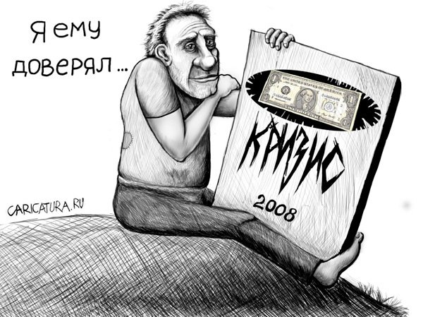Карикатура "Доля", Данил Михайлов