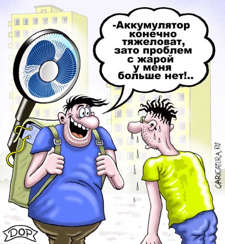 Карикатура "Побит температурный рекорд", Руслан Долженец