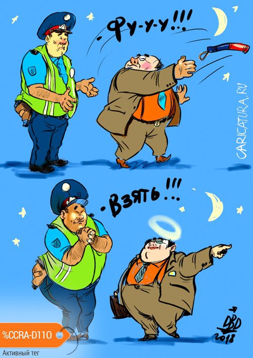 Карикатура "Взять!!!", Батыр Джузбаев