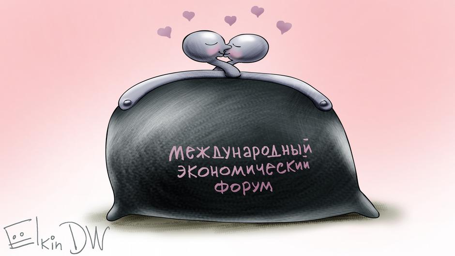 Карикатура "День святого Валентина для российской экономики", Сергей Елкин