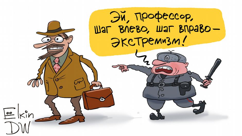 Карикатура "ФБК обвиняют в экстремизме", Сергей Елкин