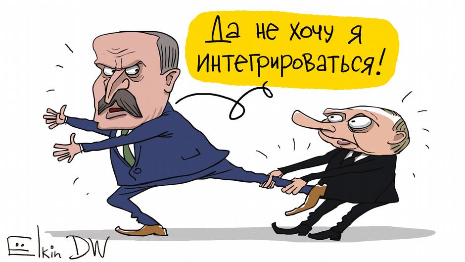 Карикатура "Интеграция Беларуси и России", Сергей Елкин