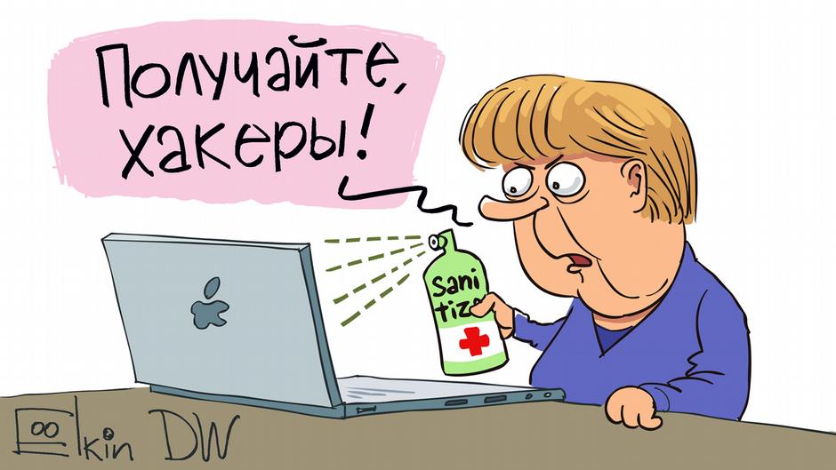 Карикатура "Как Германия ответит на хакерскую атаку из России", Сергей Елкин