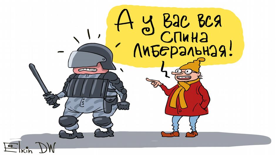 Карикатура "Как пошутить над ОМОНовцем 1 апреля", Сергей Елкин